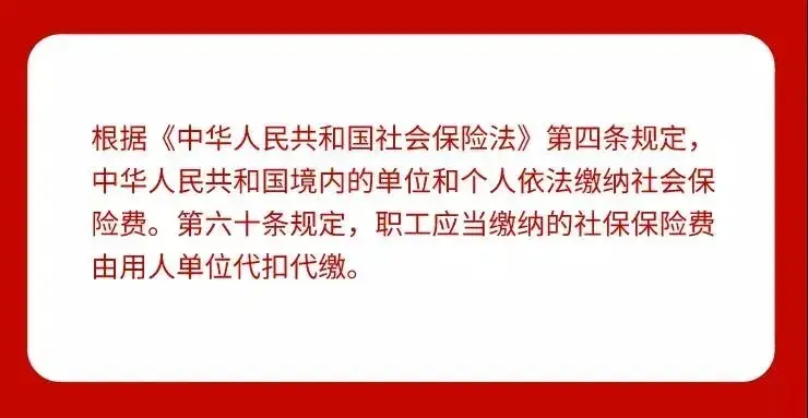 這些都是違反法律規定的,用人單位和個人不得私下就社會保險費進行