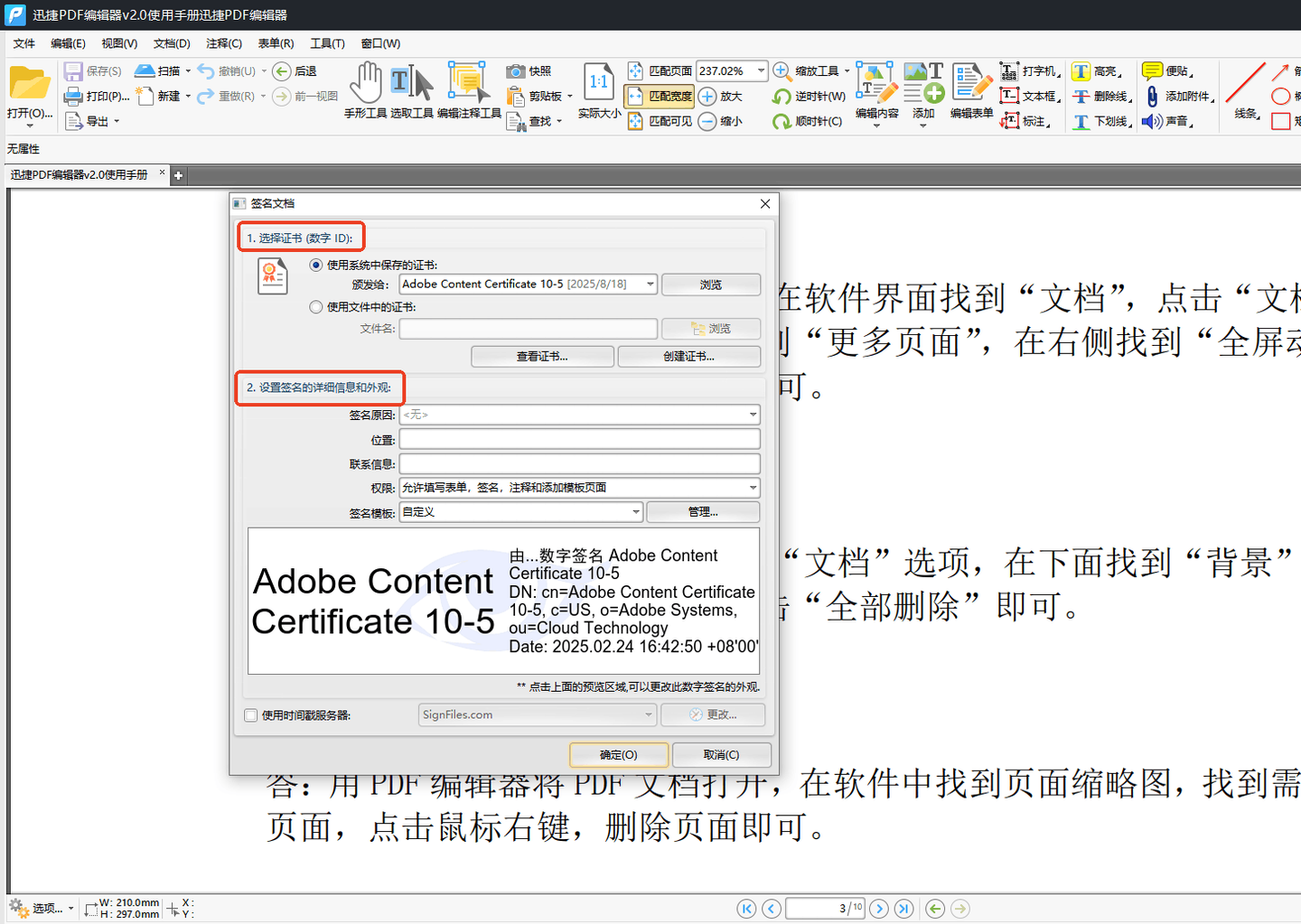 轻松搞定!四个为PDF添加签名的实用教程 - 知乎