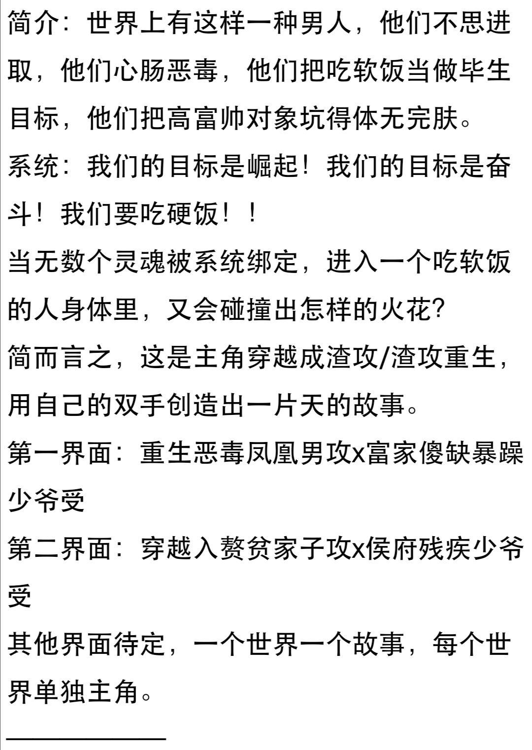 快穿主攻文推荐(一) - 知乎