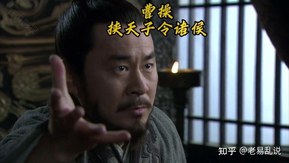 挟天子以令诸侯真正的意思你读懂了吗?其实它牵扯到很复杂的人性 - 知乎