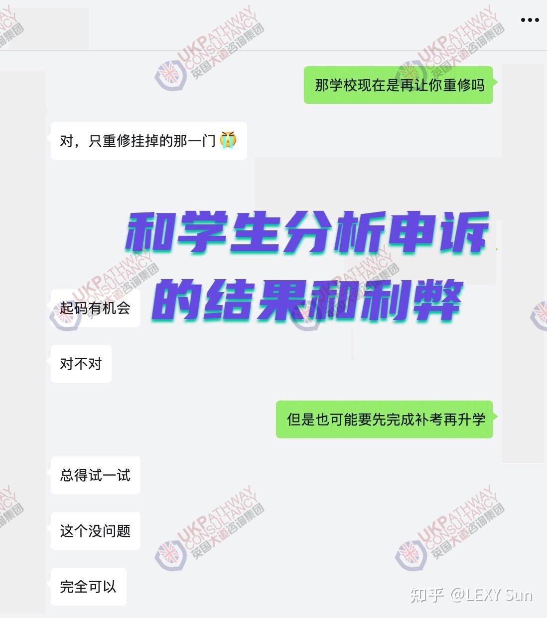 思克萊德大學重修掛科無補考申訴通過直接升學無需補考