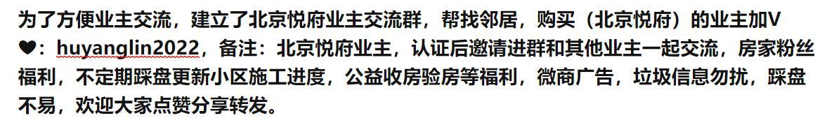 北京悦府-房家【八次】实地踩盘播报施工进度。 - 知乎