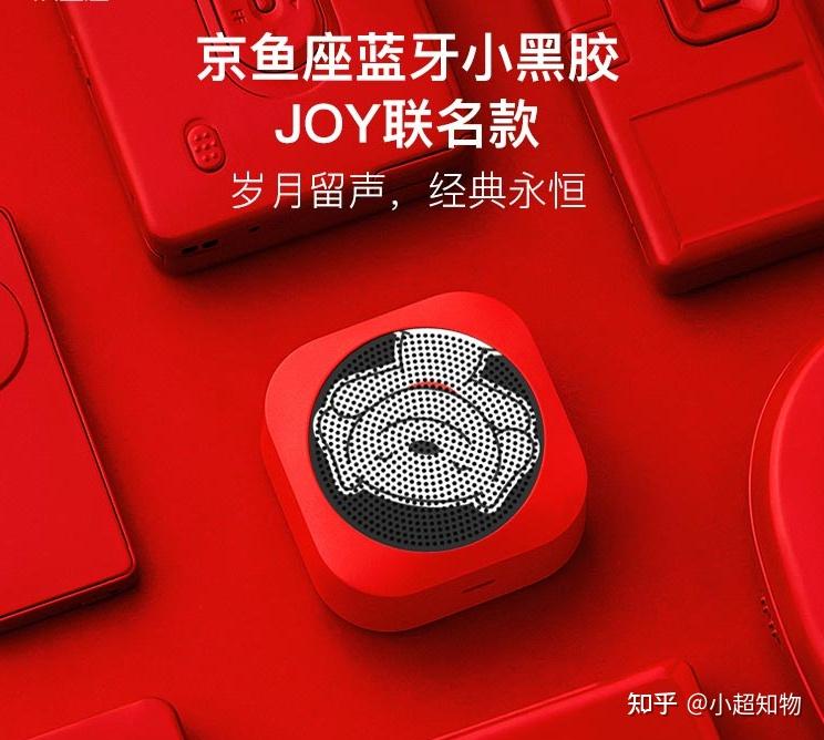 17,京鱼座蓝牙小黑胶音箱