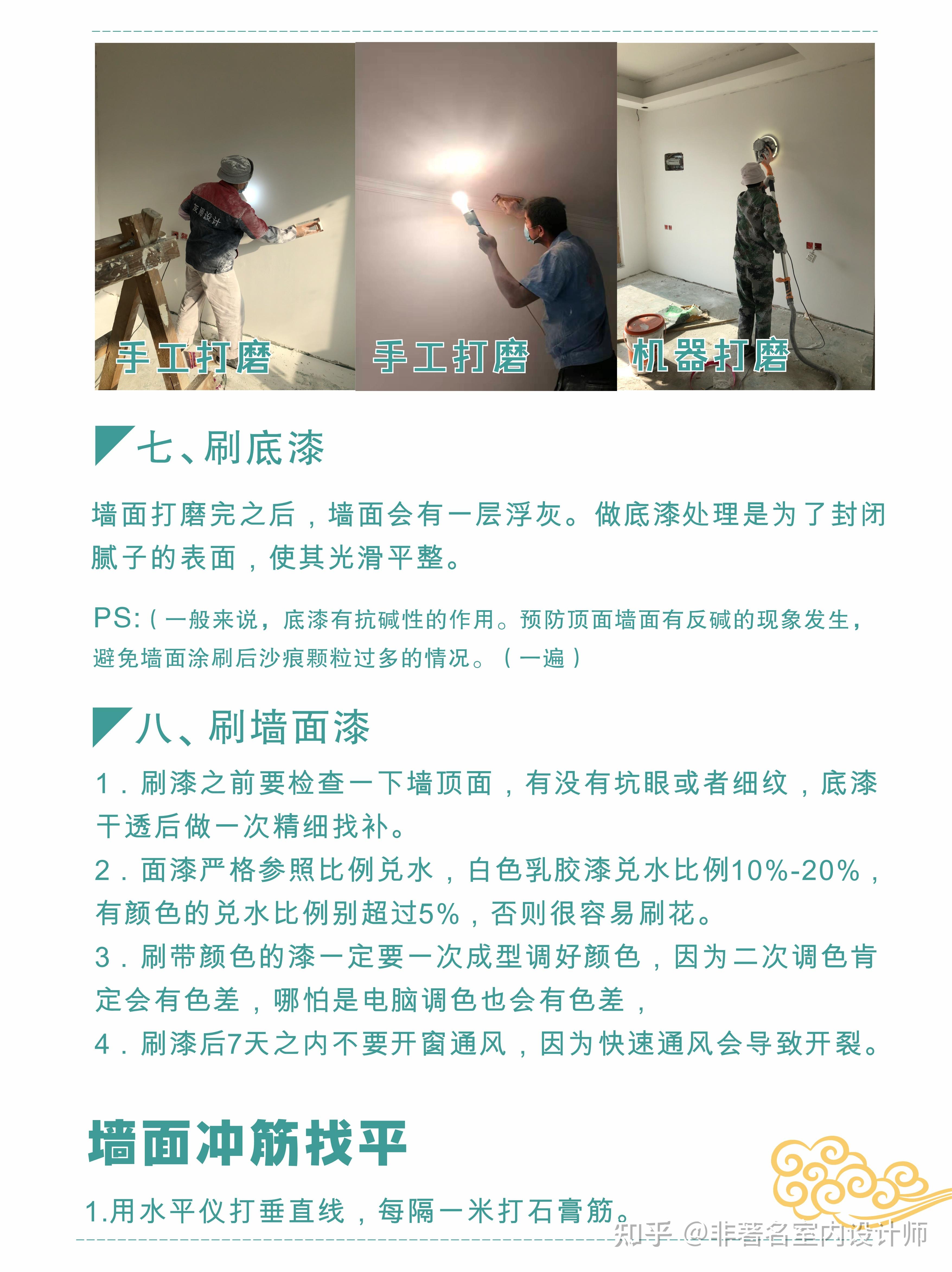 装修小课堂/装修干货分享(七) - 知乎