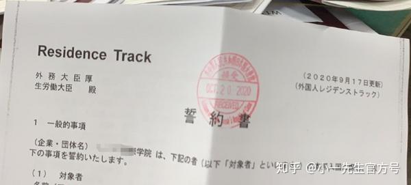 特殊时期赴日离境前必备材料和入境须知 知乎