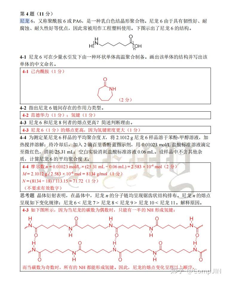五彩斑斓的高分子结构~iroseka[CCHO笔记] - 知乎