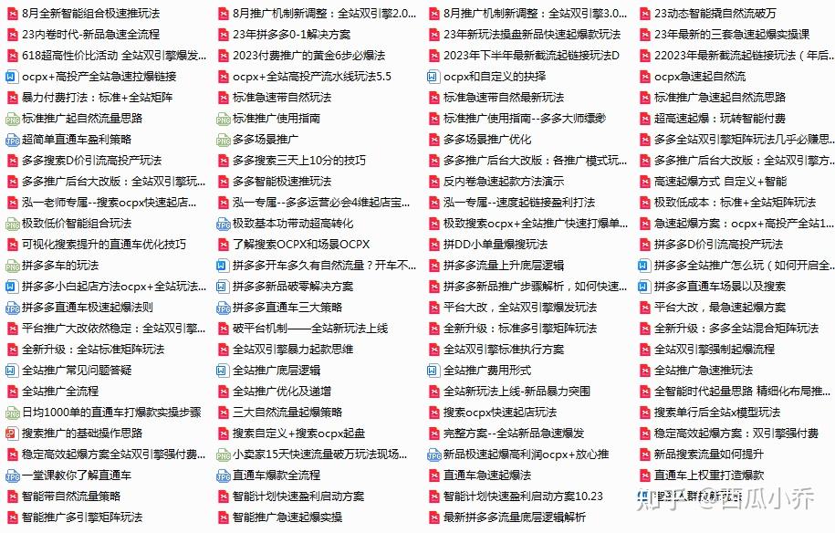 拼多多引流的最快方法是什么的简单介绍