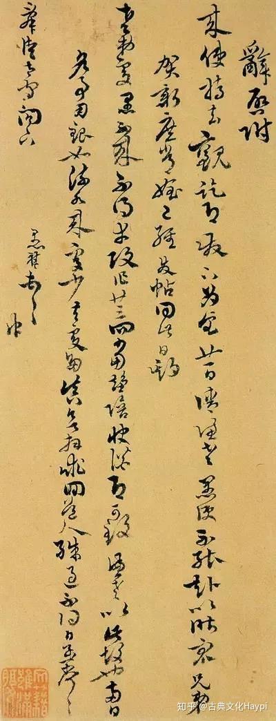 古人毛笔下的小情趣——书札集- 知乎