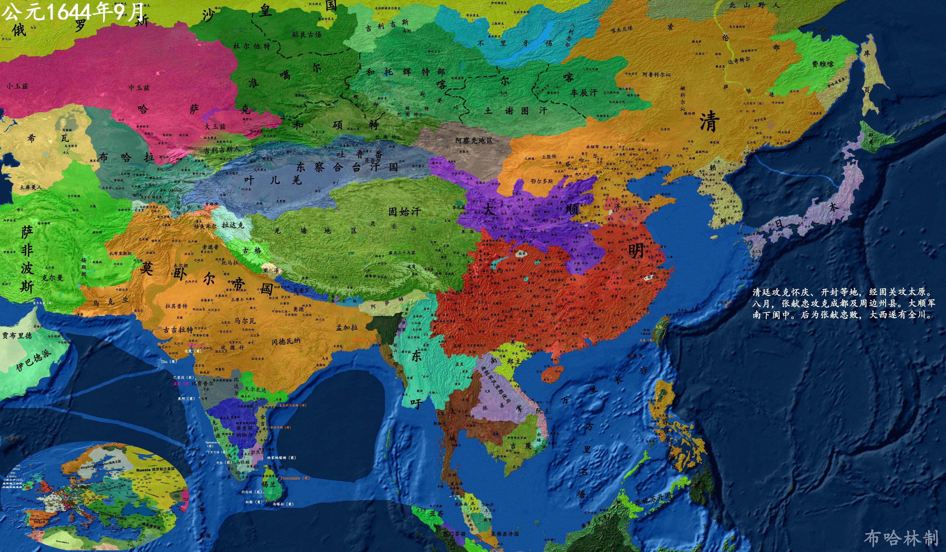 详细中国历史地图版本3——明亡 - 知乎