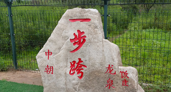 【辽东游记】丹东-月亮岛,鸭绿江畔——鸭绿江清界古封,强无诈息乐时