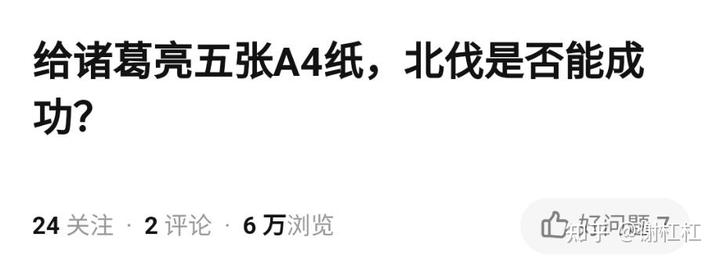 大误 · 知乎宇宙缝合怪 11 v2 6297e339b8f79163146bee0d56b8202b 720w