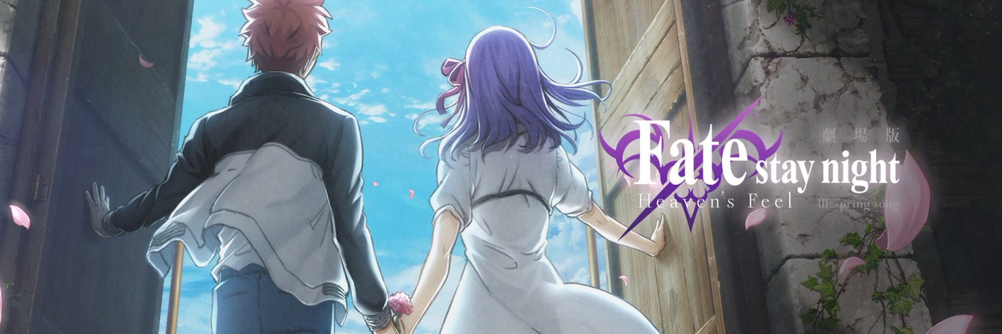 Fate Stay Night Heaven S Feel 第三章iii Spring Song 知乎
