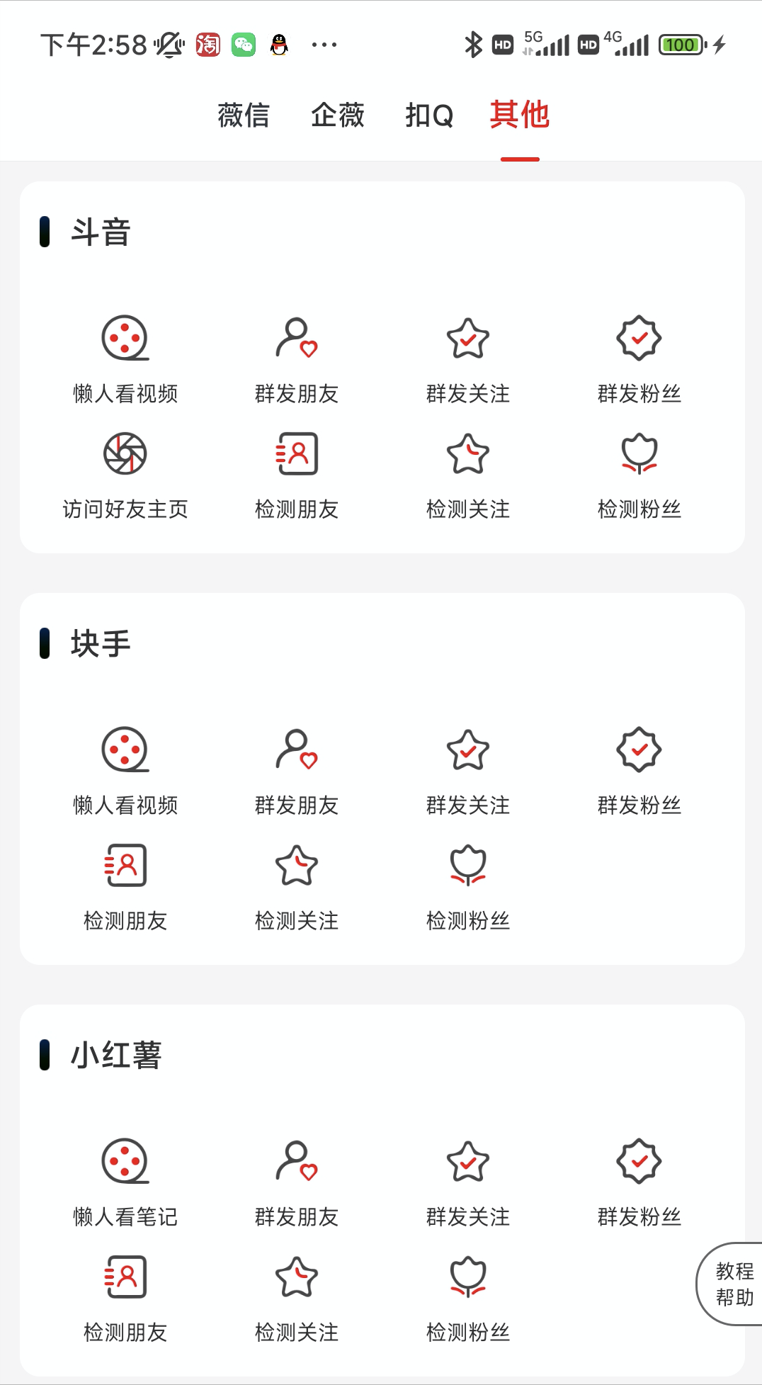 小红书如何群发私信?小红书群发私信方法 - 知乎