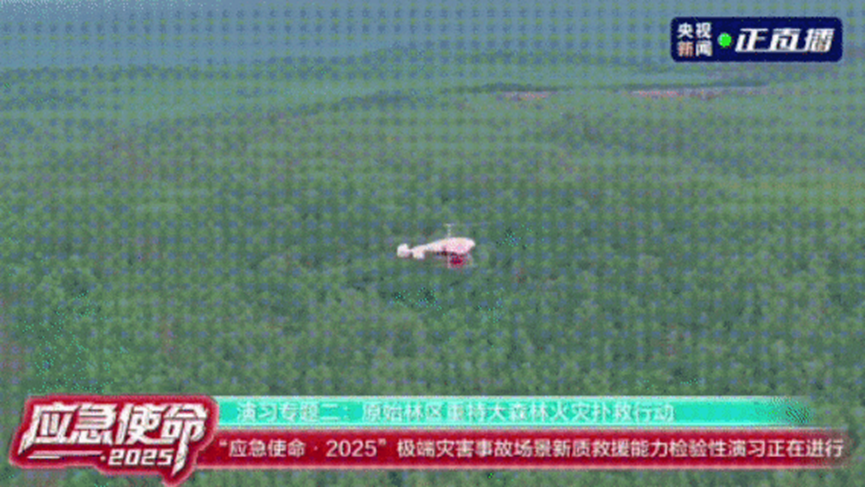 林火扑救的革命性突破:无人机与有人机的协同进化 ——从树冠火、开阔地形到集群作战的深度解构 - 知乎