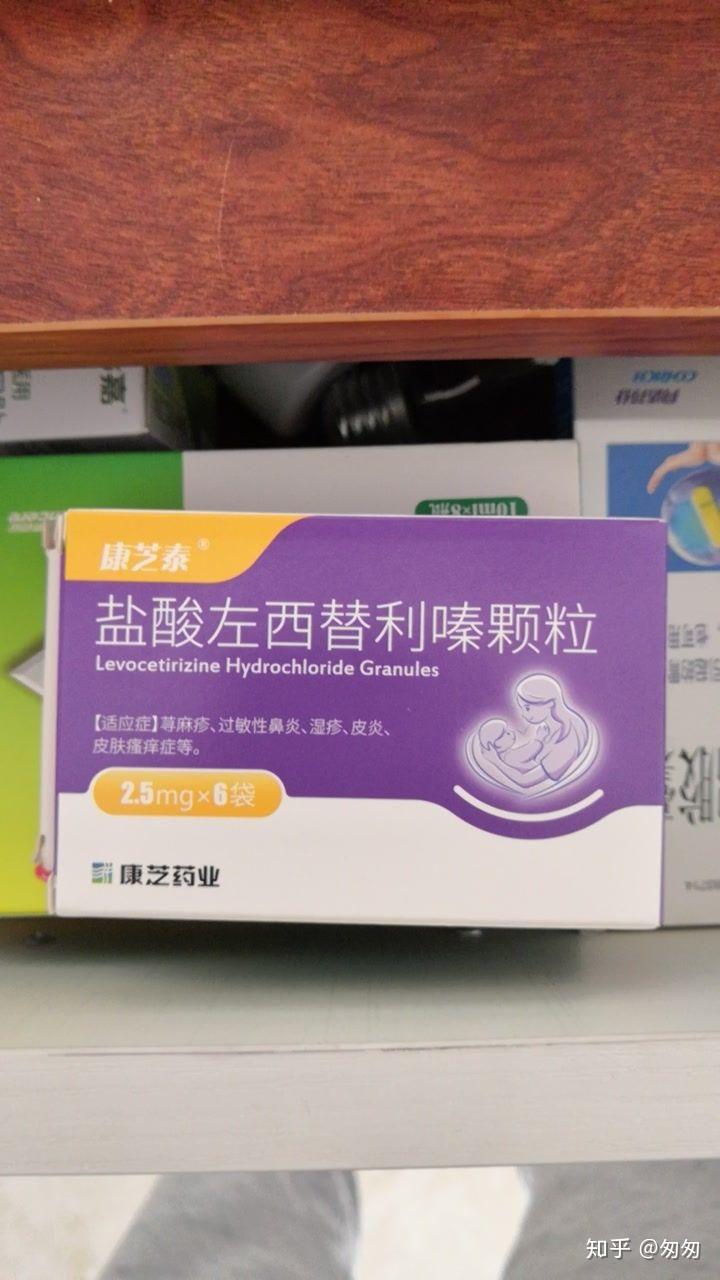 西替利嗪颗粒小儿用量图片