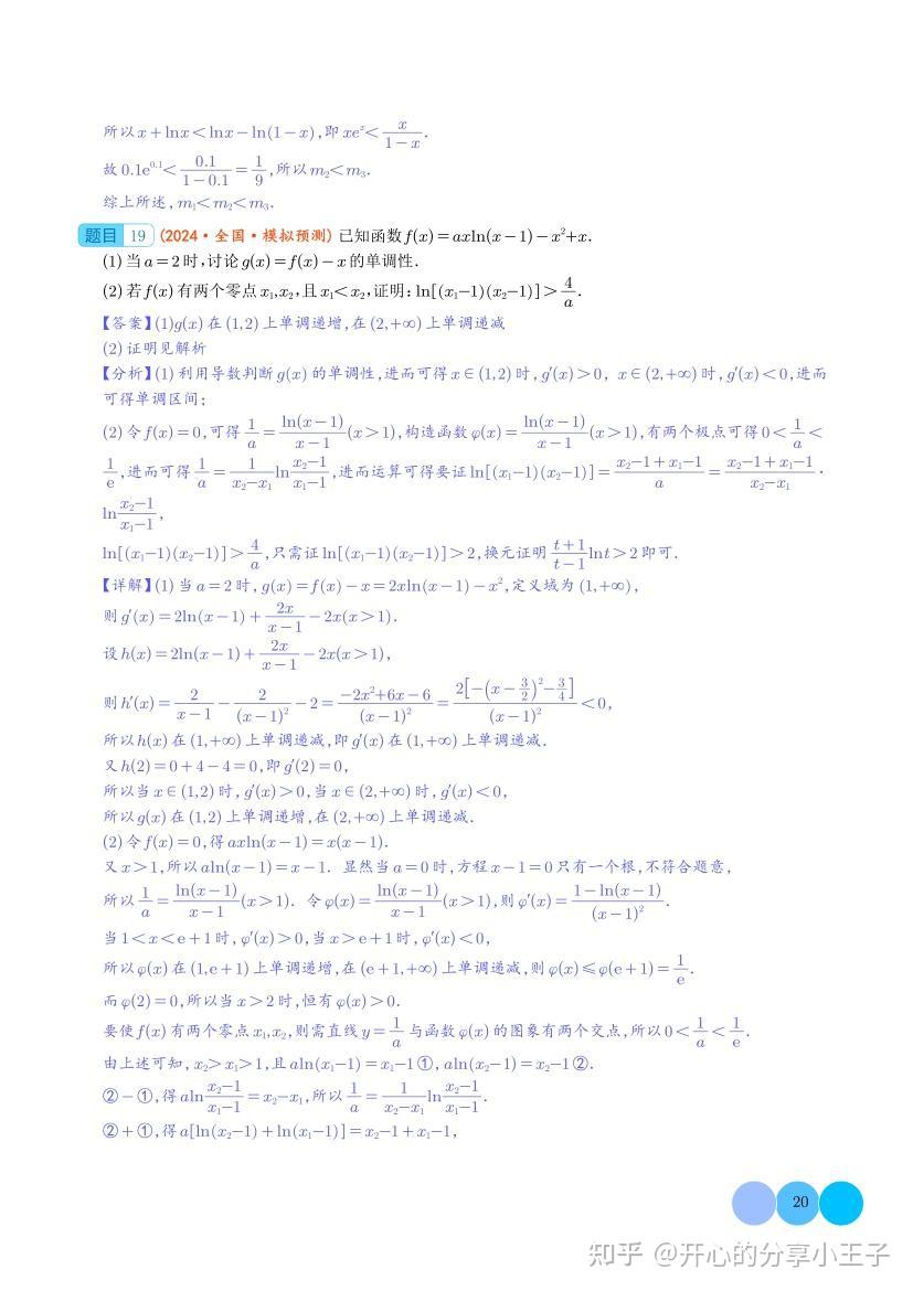 高中数学中指数、对数、幂函数的大小比较题型归纳总结 - 知乎