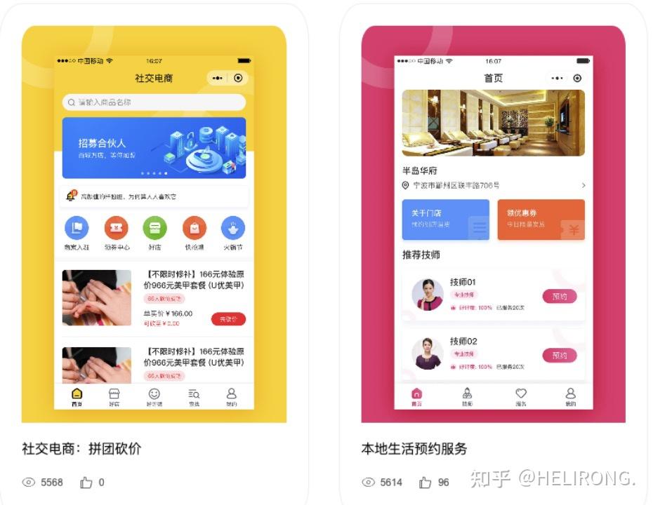 你还不知道小程序应该怎么开发吗？ - 知乎