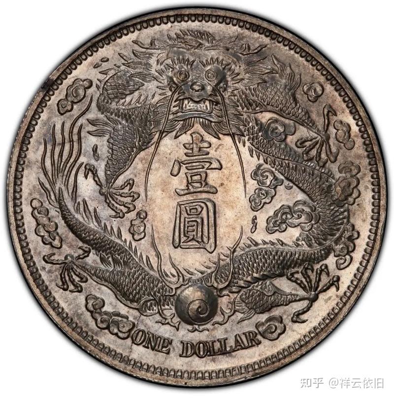 银元二十大珍：拥有其中一枚，你就发财了 - 知乎