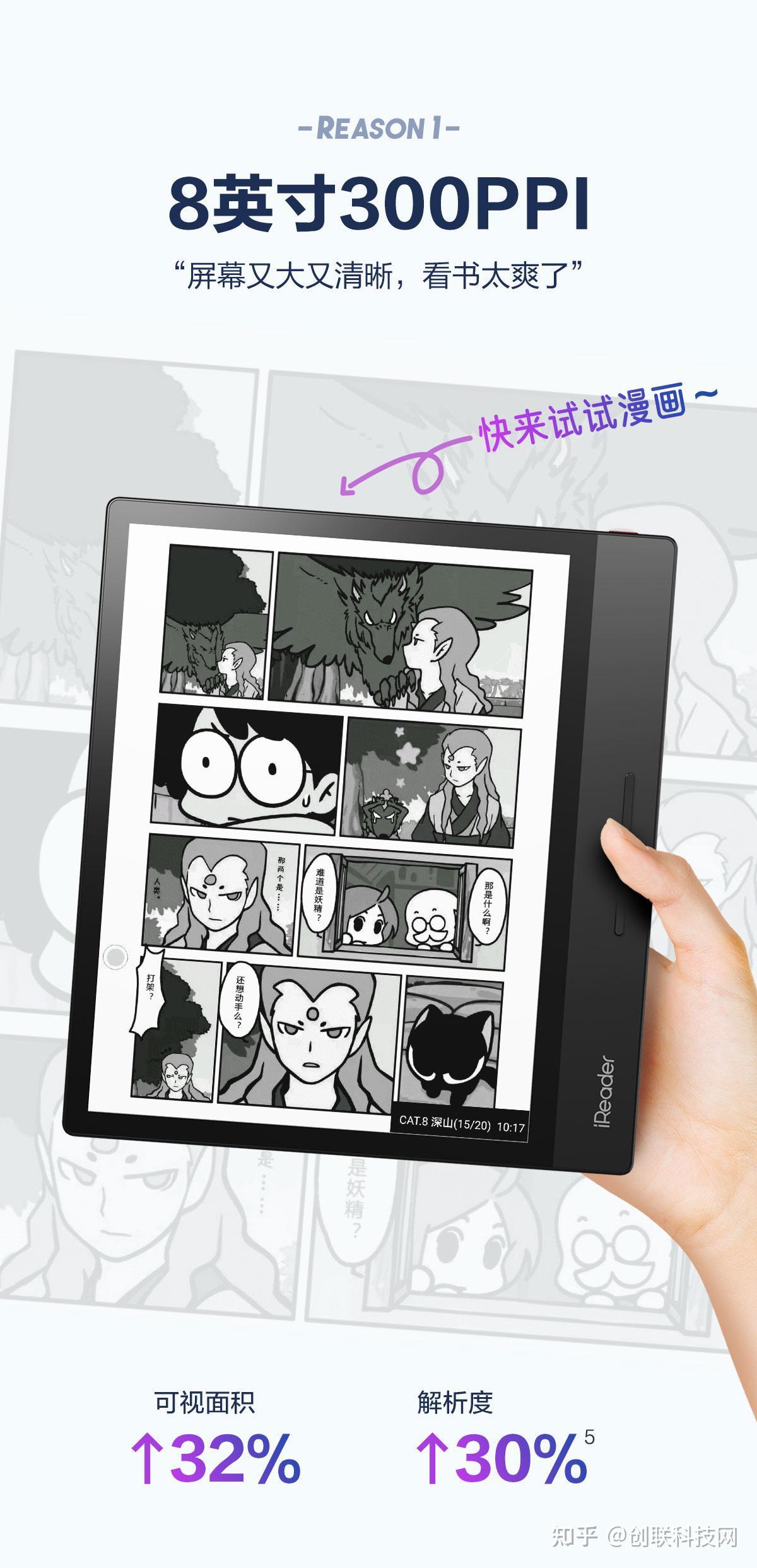 巨清晰、柔性屏！掌阅 iReader Ocean 3 Plus 全新升级正式发售 - 知乎