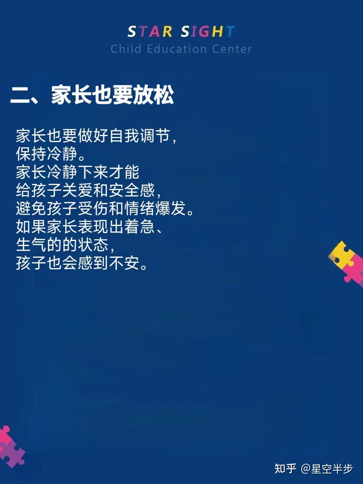 自闭症孩子情绪崩溃，应该怎么办？ - 知乎