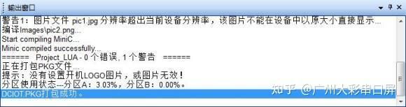 大彩串口屏Lua应用案例_智能家居彩灯上的应用 - 知乎