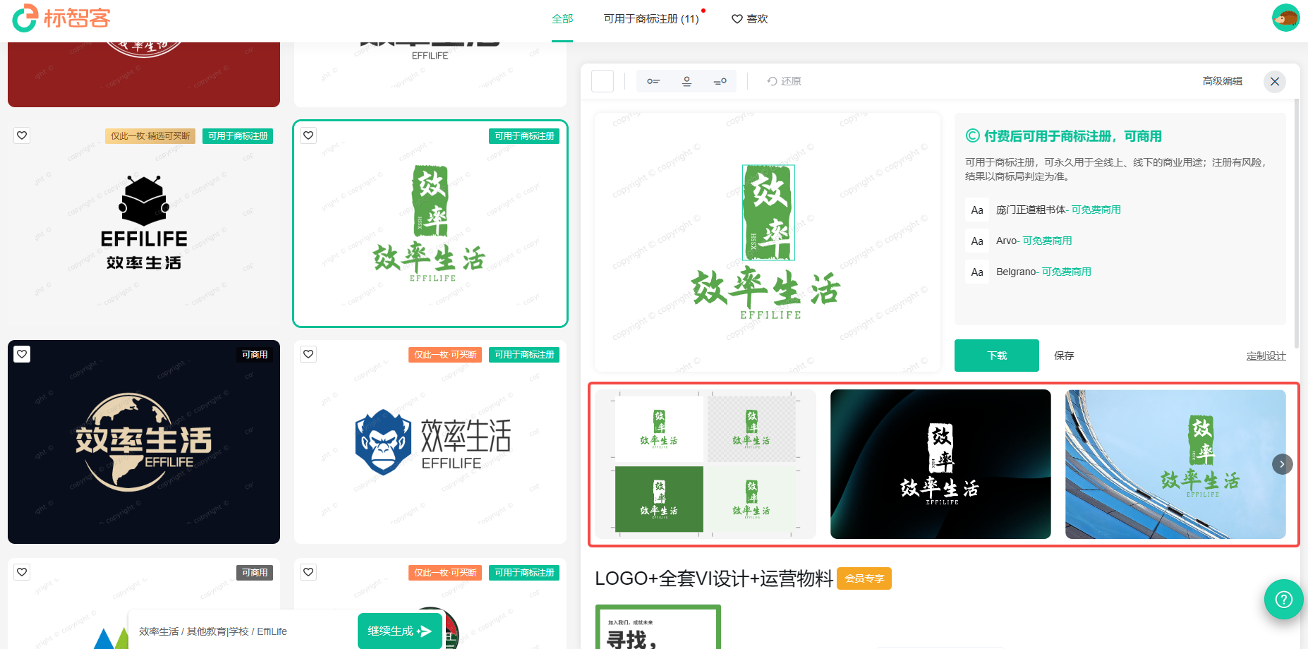 AI Logo 生成器盘点:16 个 顶级 AI商标设计工具·对比评测,三分钟内设计专属高级商标 - 知乎