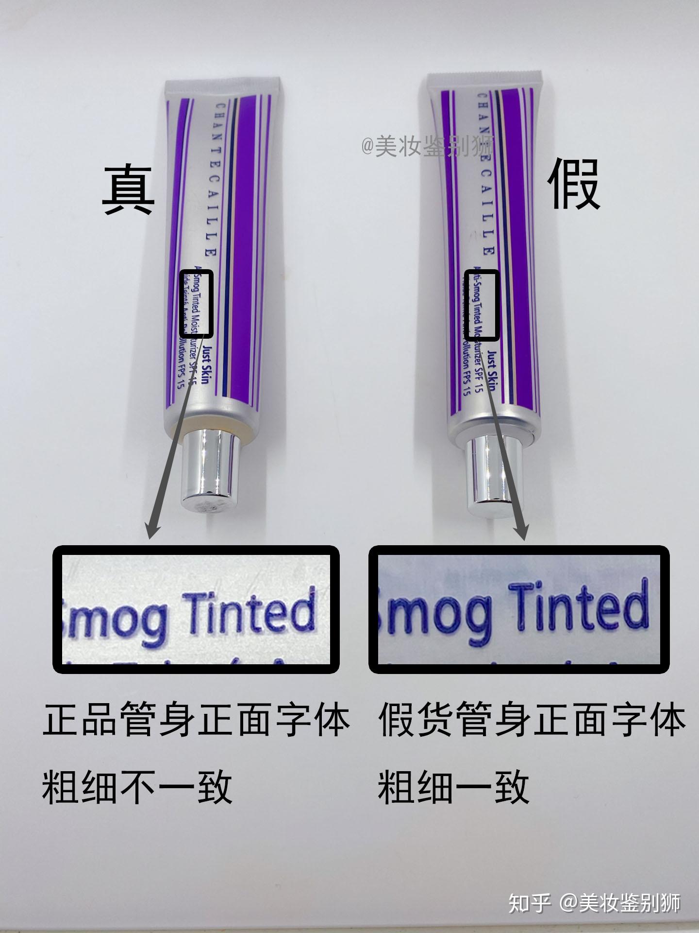 香缇卡隔离真假鉴别