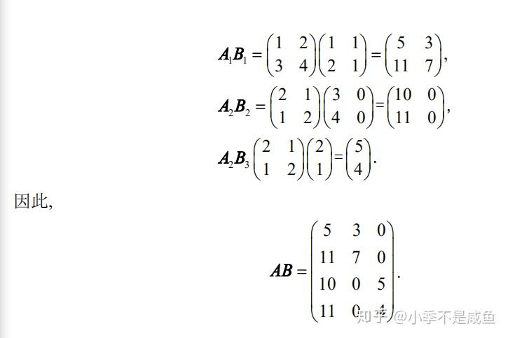 線性代數期末複習之矩陣篇