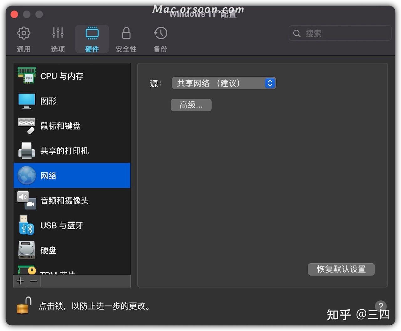 15,点音频和摄像头,勾选与windows共享mac摄像头,这样windows中的相机