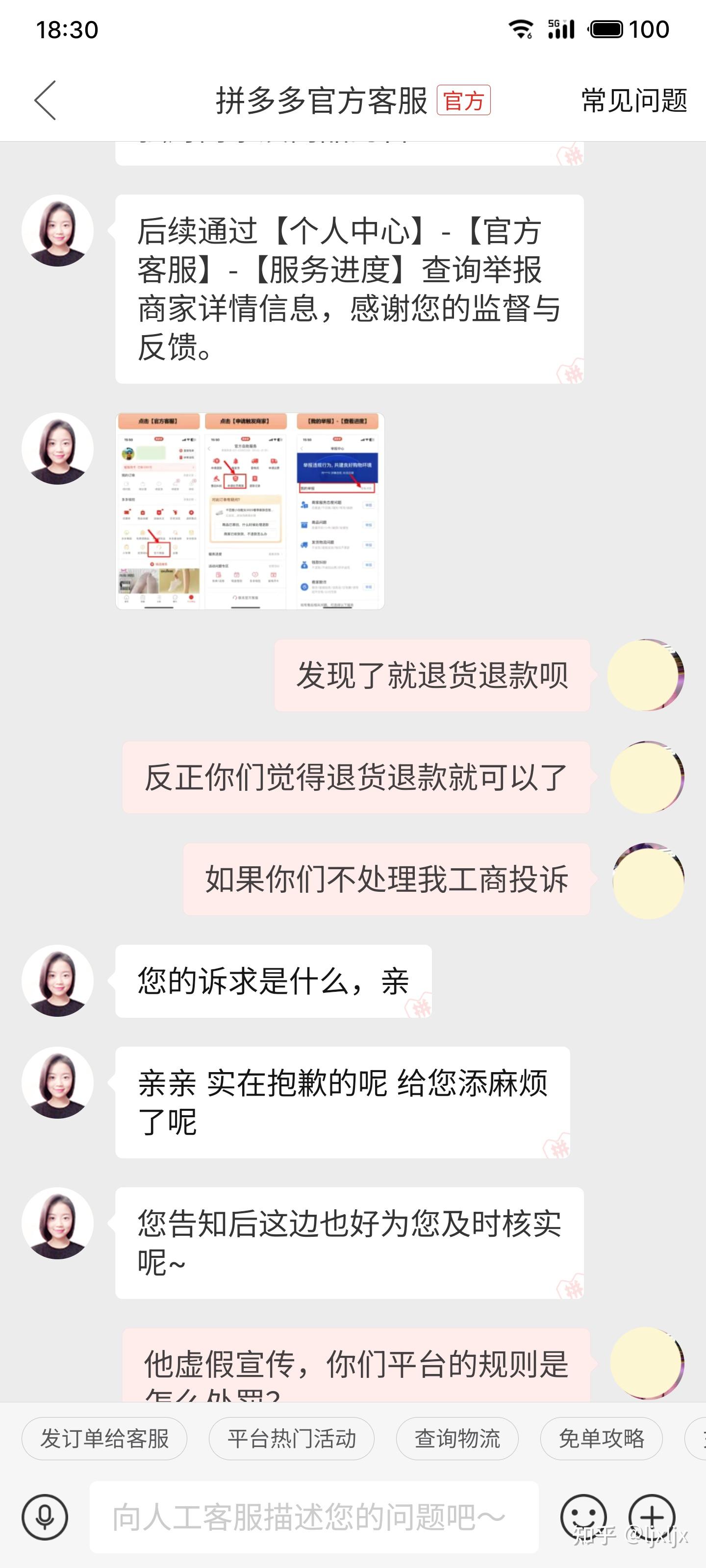 再說一次僅退款就是對劣質商家的保護