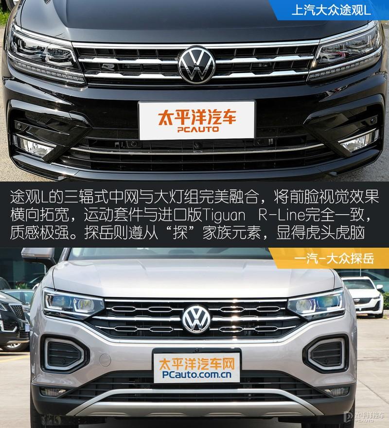 宿敌的对决 上汽大众途观l对比一汽-大众探岳 - 知乎