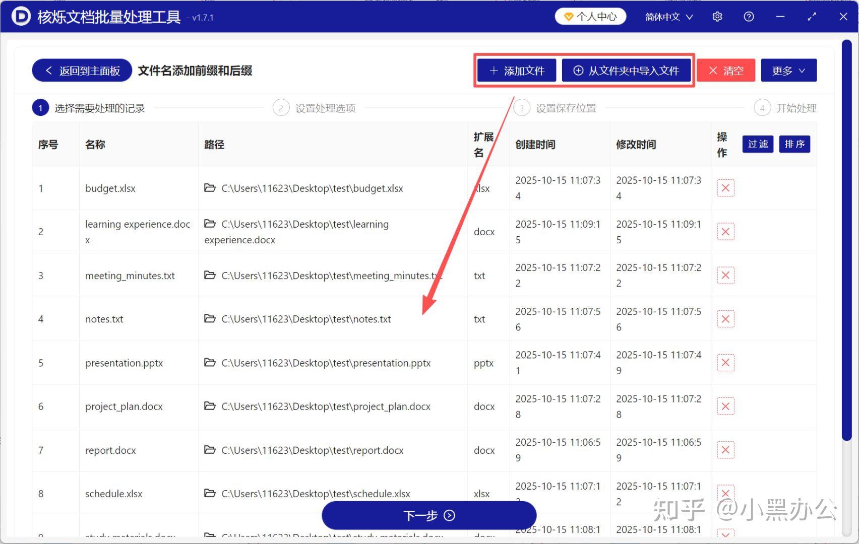 如何批量给文件名加前缀?5种高效方法轻松实现! - 知乎