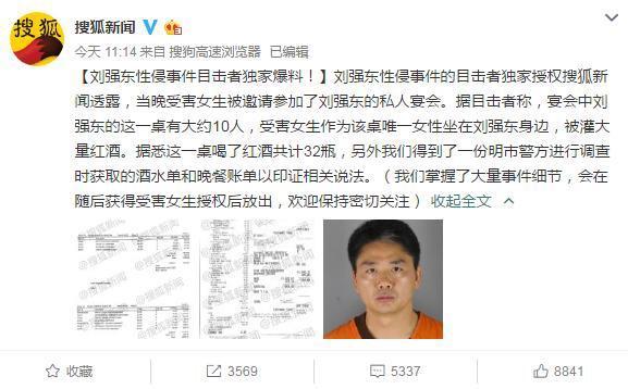 商业经典黑天鹅事件东哥事件的表象做局和本质