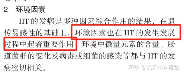 桥本真的会遗传么? - 知乎