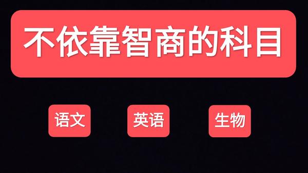 高中理科生多努力才能考上985 高中学习的铁三角 你有必要知道 知乎