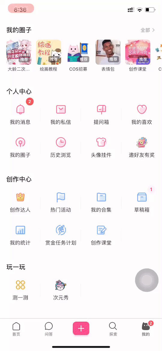 WebGL在次元秀的实践 - 知乎