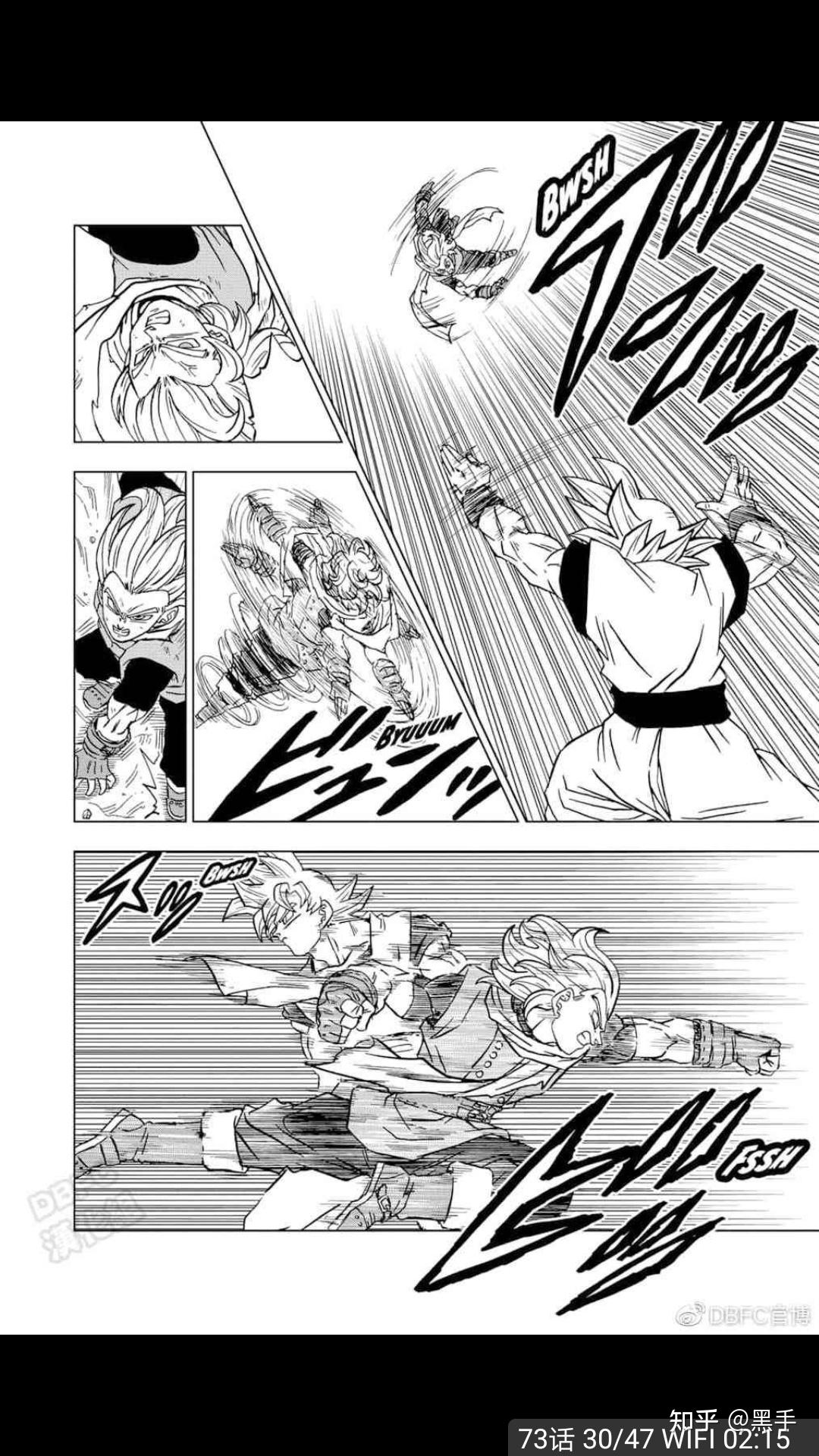 如何评价龙珠超漫画第73话