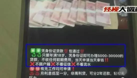 裸贷之后再现 佳丽贷 漂亮就能贷款 利息奇高还不上就做 公主 抵债 附图 全网搜