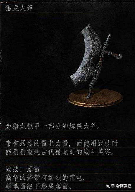 【黑暗之魂资料系列】-武器(魂三)