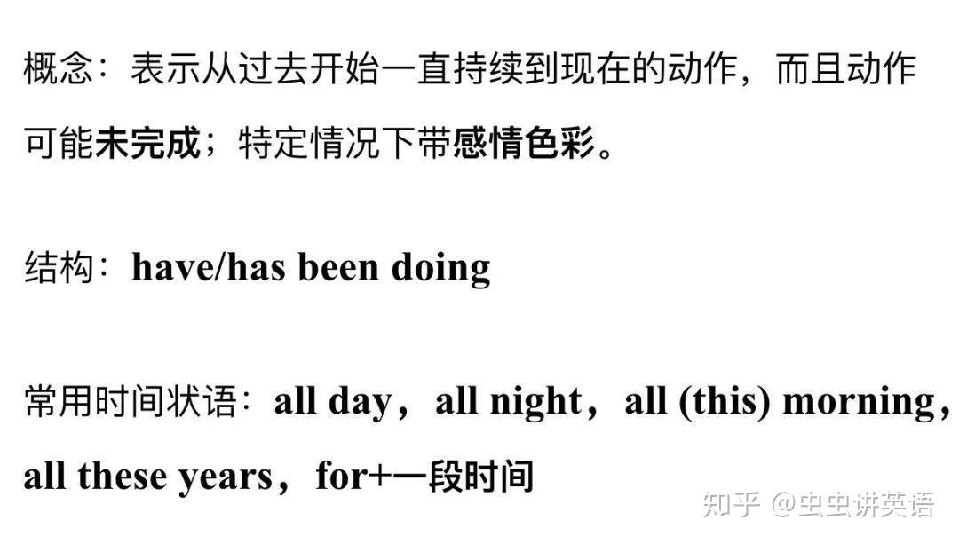 一文搞懂现在完成时现在完成进行时和一般过去时的区别虫虫讲英语