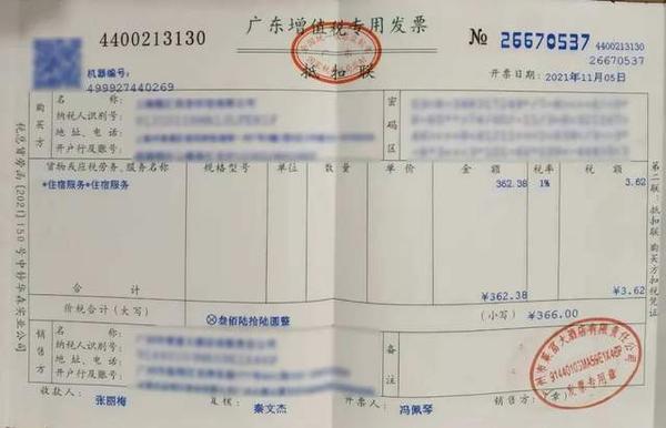 什么是全面数字化电子发票?和一般电子发票有何不同? - 知乎