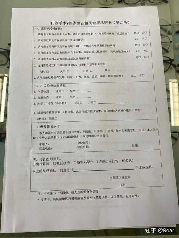 检查好预约了本周内做手术  一定要赶早去 吃好早饭 护士会每人发一张