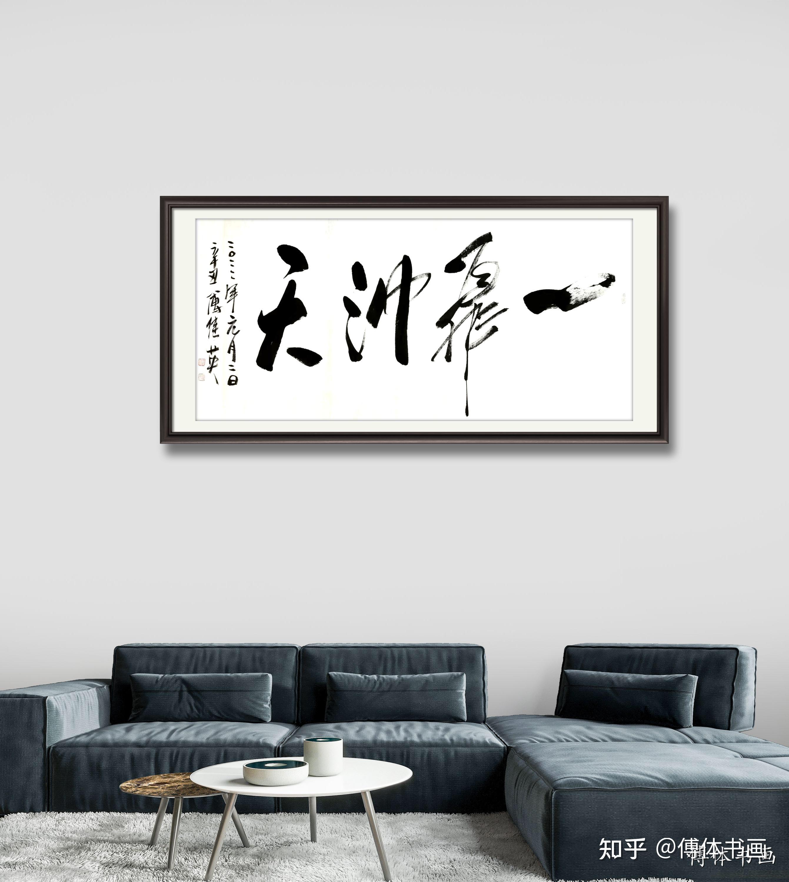 傅继英书法作品品鉴一飞冲天意思是指鸟儿展翅一飞直冲云霄