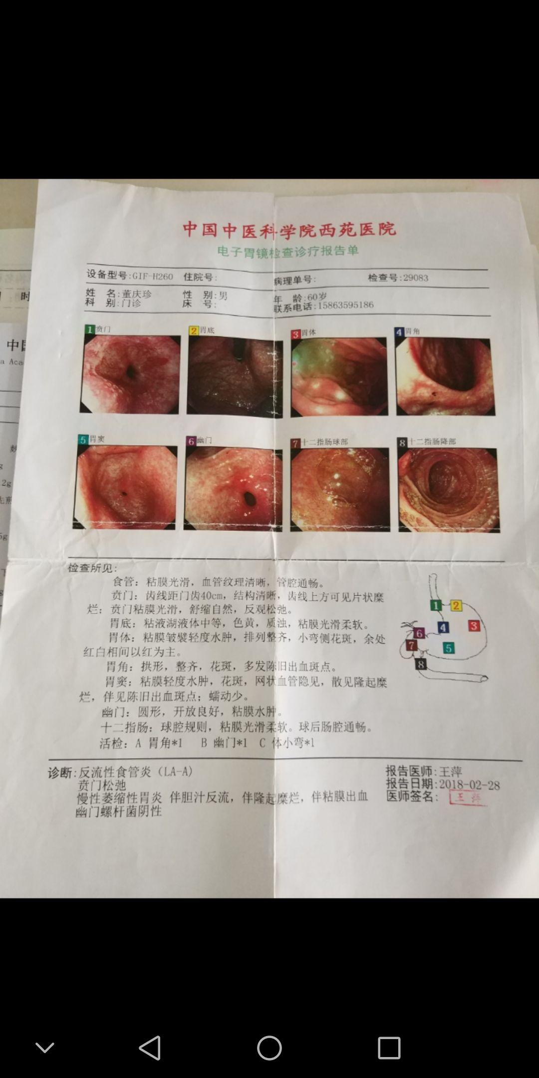 西苑醫院