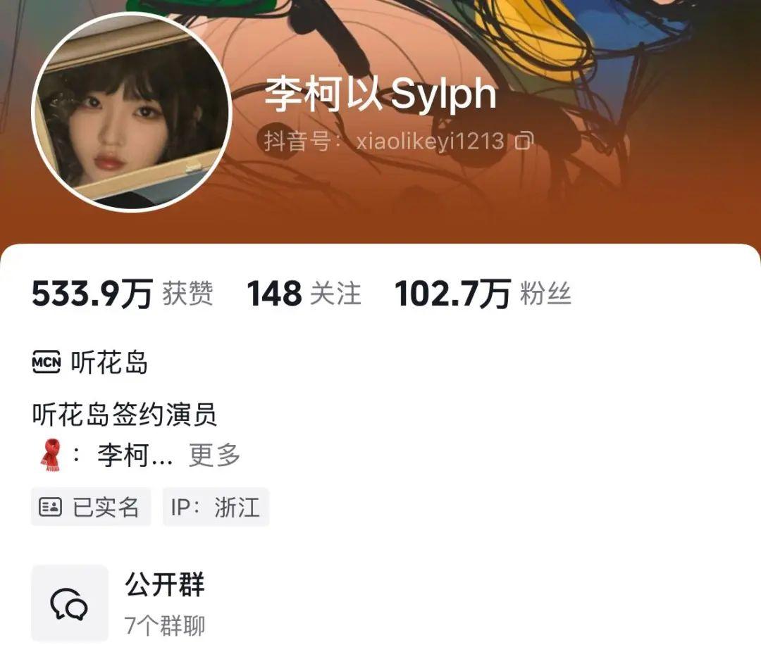李柯以晋升短剧一姐，听花岛从爆款制造机到演员升咖机 - 知乎