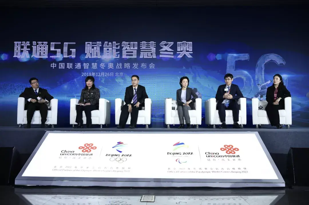 中國聯通公佈5g智慧冬奧戰略三大計劃