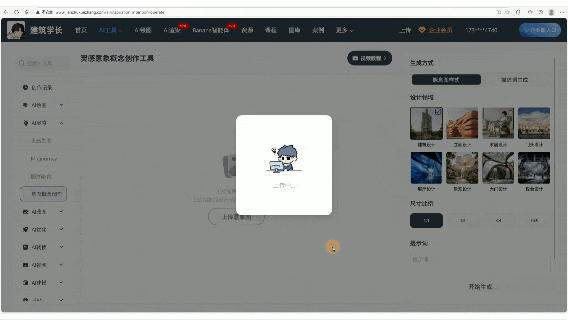 2026室内设计AI应用最全盘点,Banana+各类AI工具保姆级教程! - 知乎
