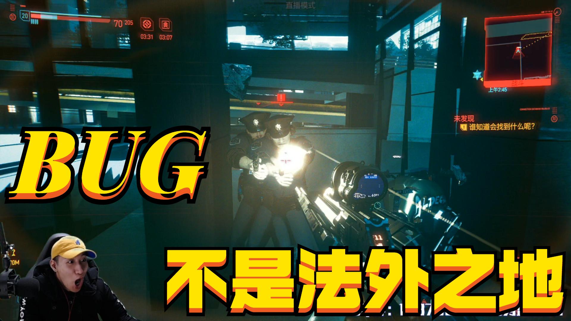 天网恢恢疏而不漏赛博朋克2077穿模之旅