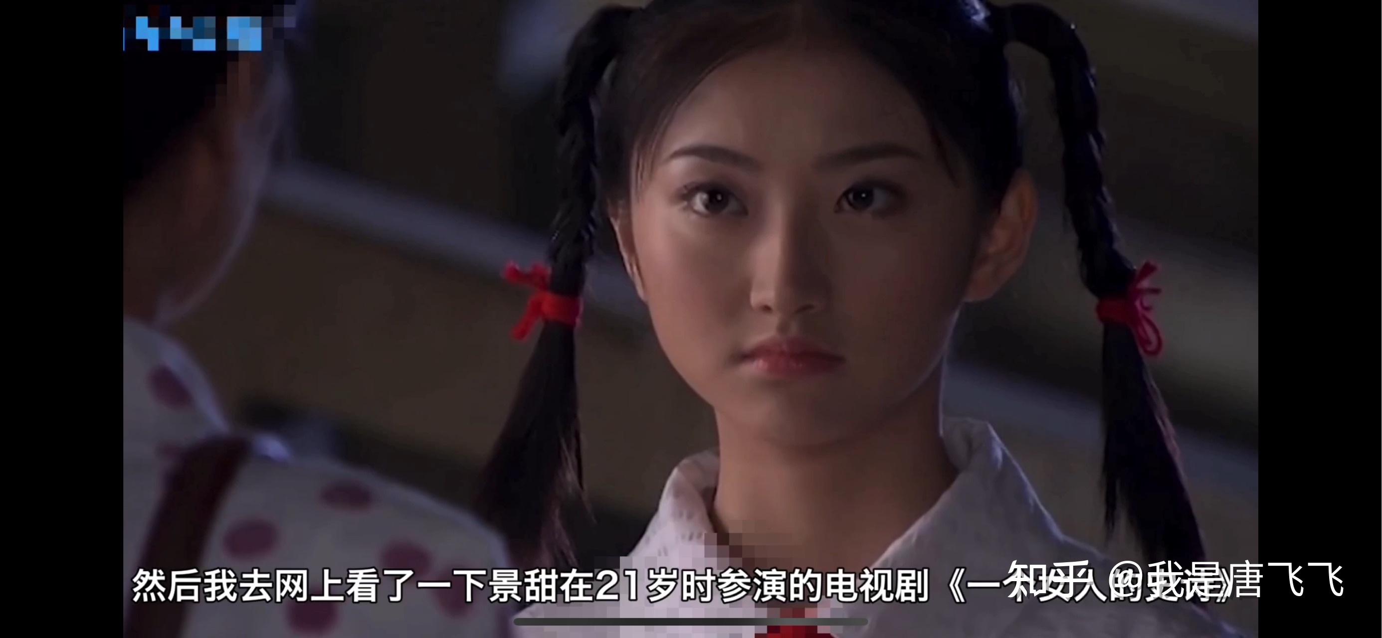 然后我去网上看了一下景甜在21岁时参演的电视剧《一个女人的史诗》.
