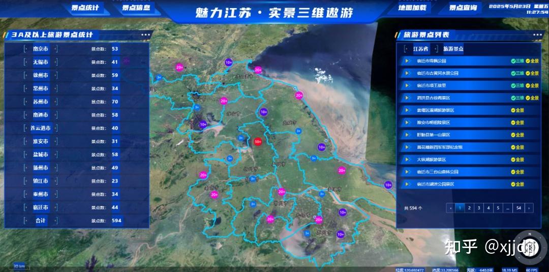 各省天地图都已开始接入实景三维 - 知乎